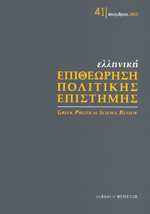 Αφιέρωμα της Ελληνικής Επιθεώρησης Πολιτικής Επιστήμης, με θέμα: "Από τη σκοπιά του φύλου: Όψεις της κρίσης"